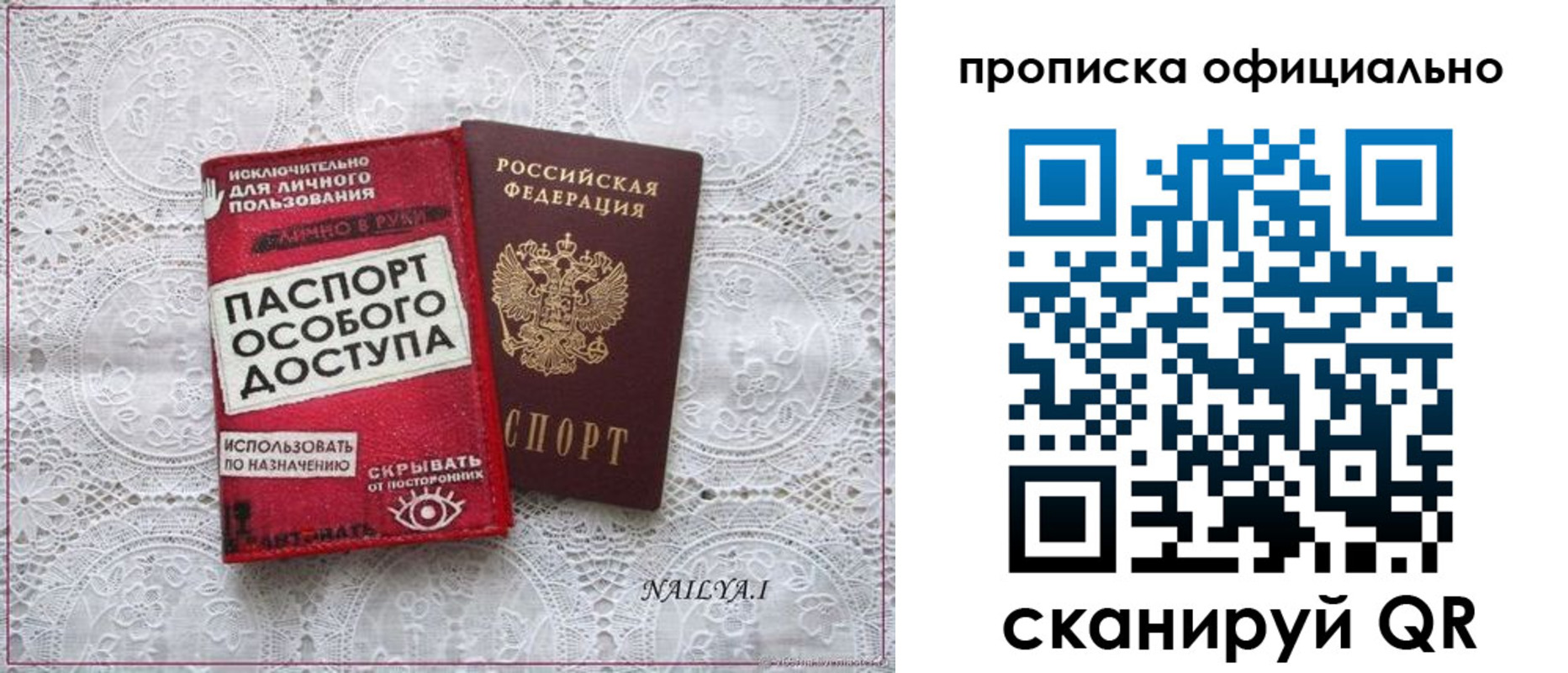 прописка для работы в Армавире