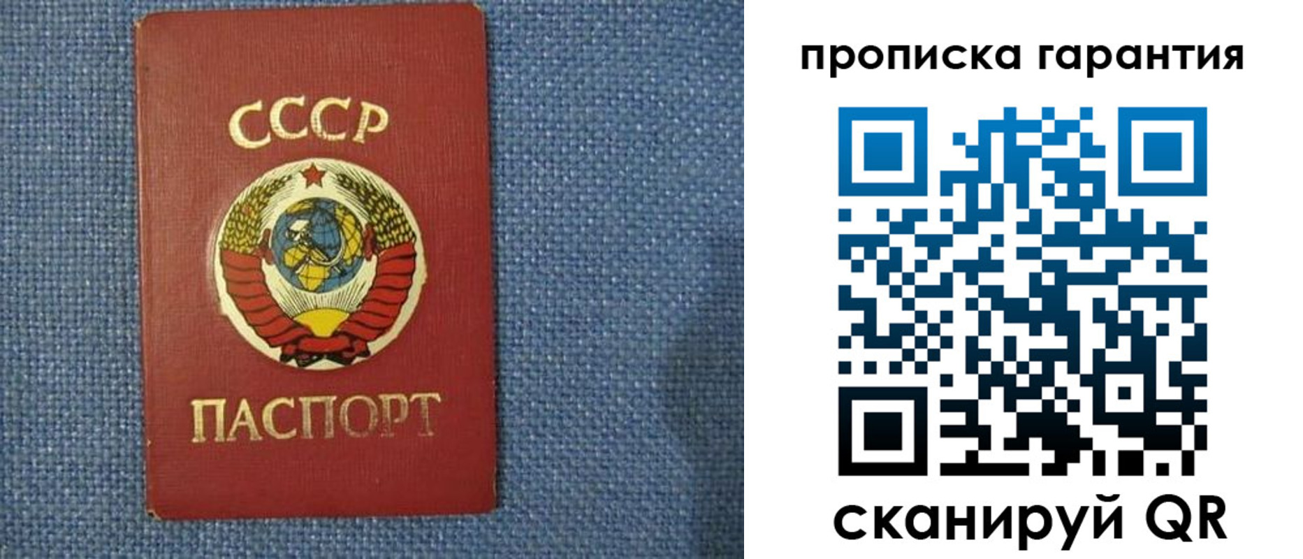 прописка 2025 в Армавире