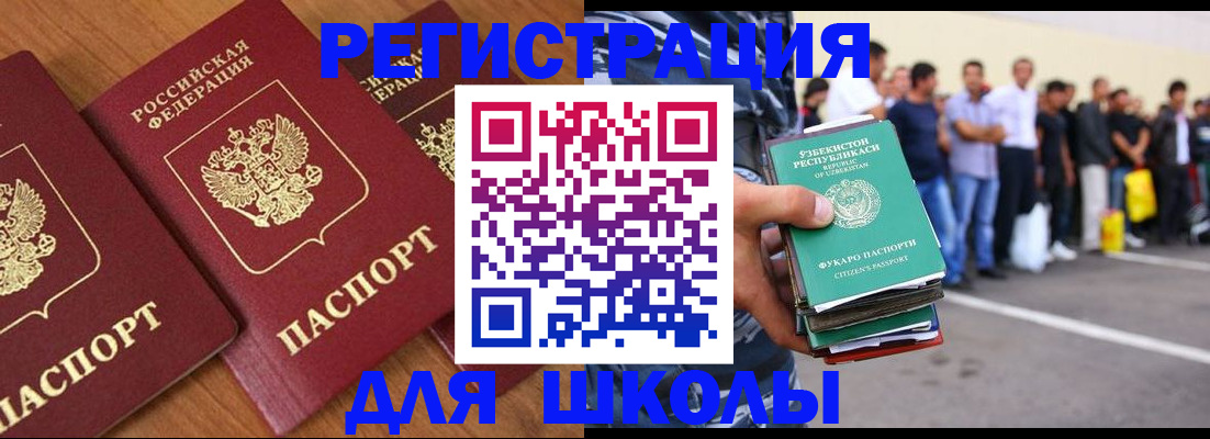 купить прописку в Армавире